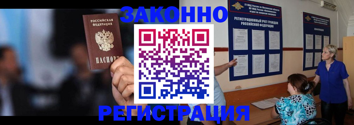 прописка для школы в Ессентуках