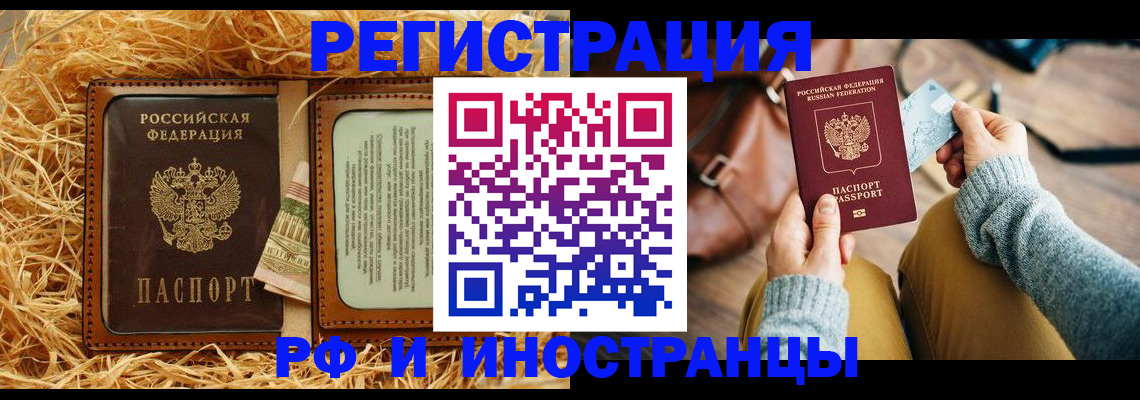 прописка для школы в Ессентуках