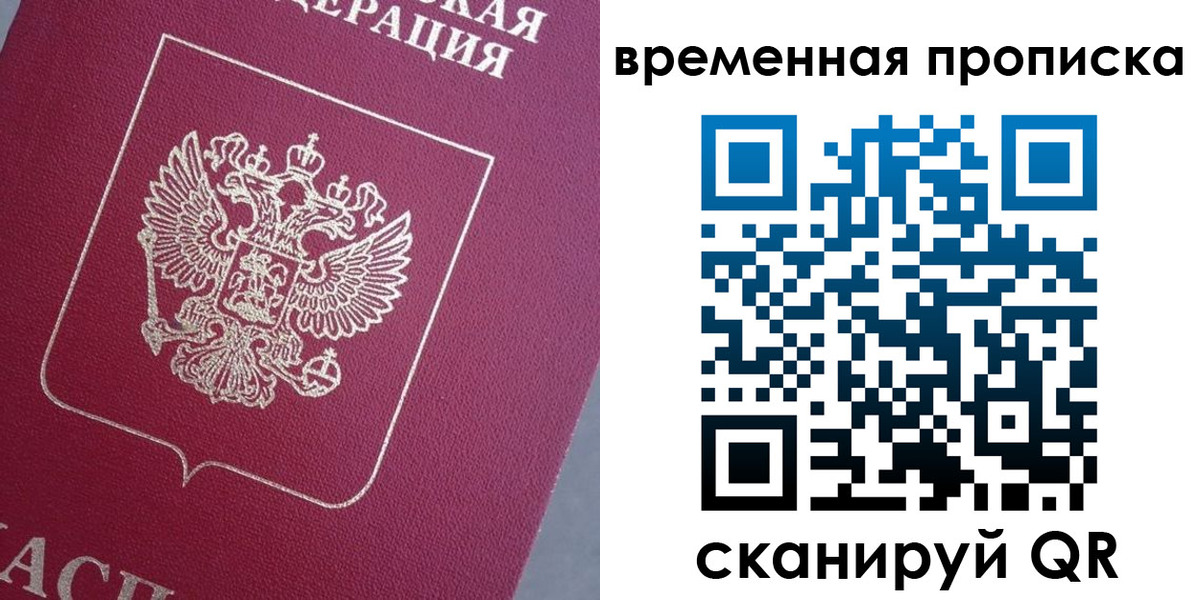временная регистрация для всех в Ессентуках