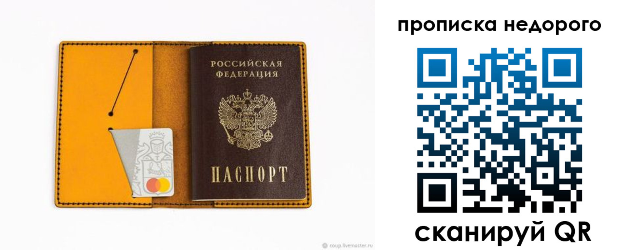 временная регистрация гарантия в Ессентуках