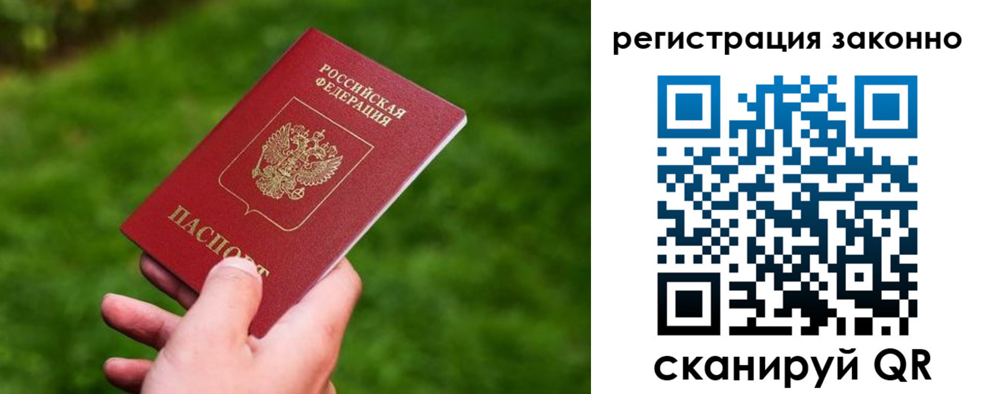 временная регистрация недорого в Ессентуках
