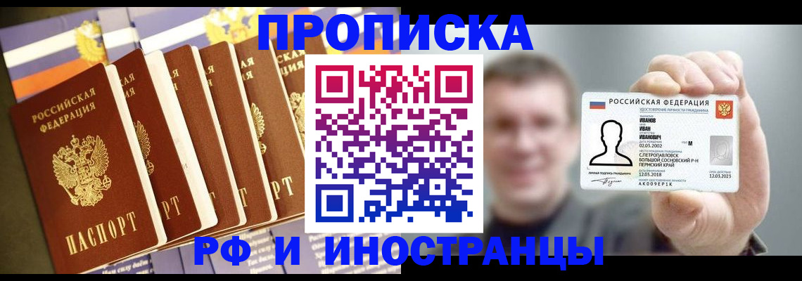 временная регистрация собственник в Ессентуках