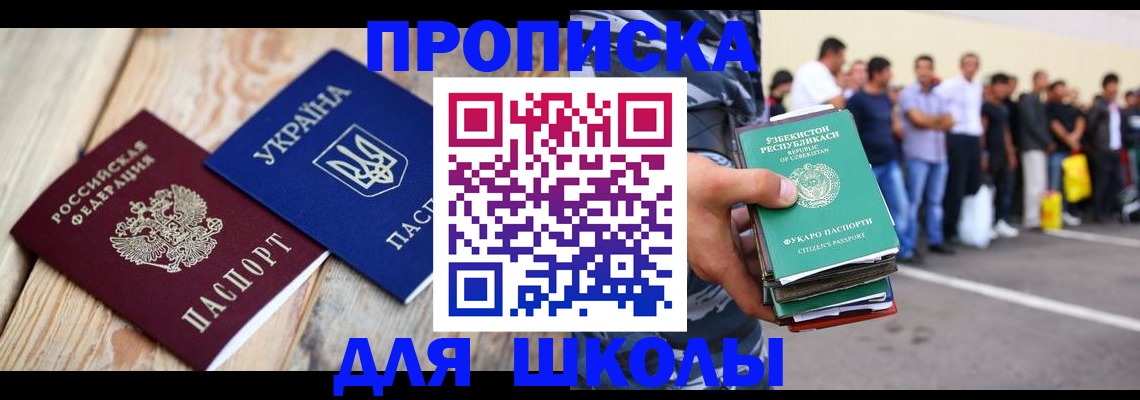 прописка регистрация в Ессентуках