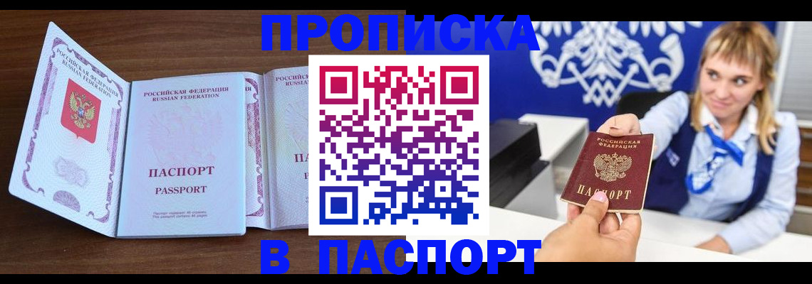временная регистрация для всех в Ессентуках