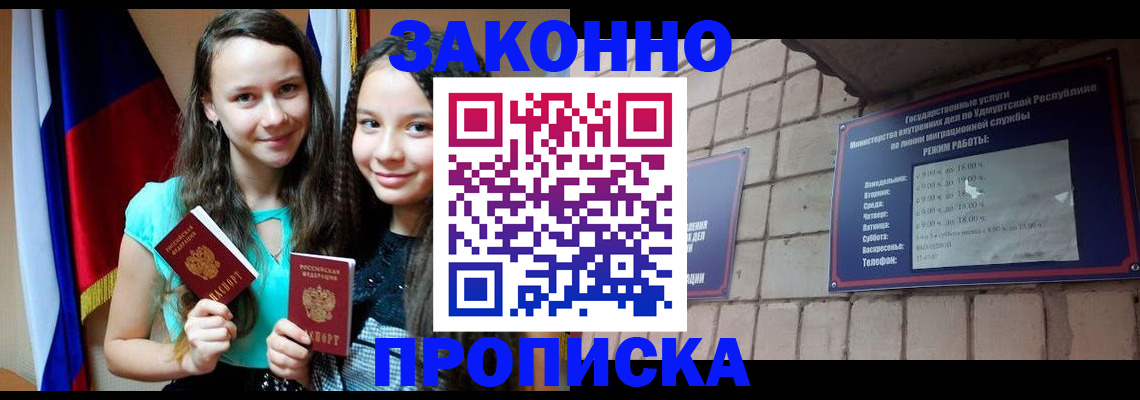 временная регистрация законно в Ессентуках