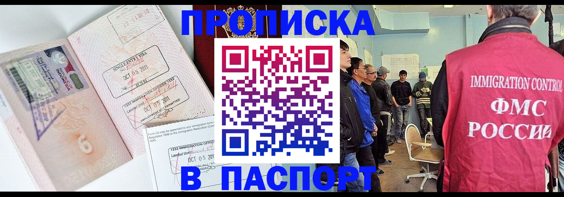временная регистрация надежно в Ессентуках