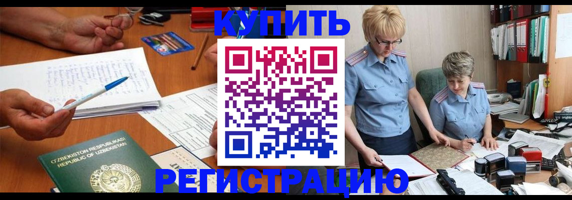 купить прописку в Ессентуках